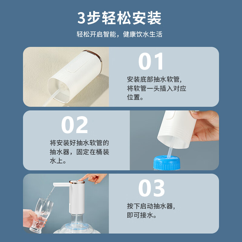 BJ/拜杰电动抽水器家用桶装水自动上水器USB充电款纯净水桶出水器 - 图3