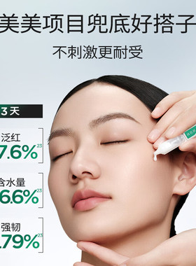 润百颜白纱布屏障修护精华液