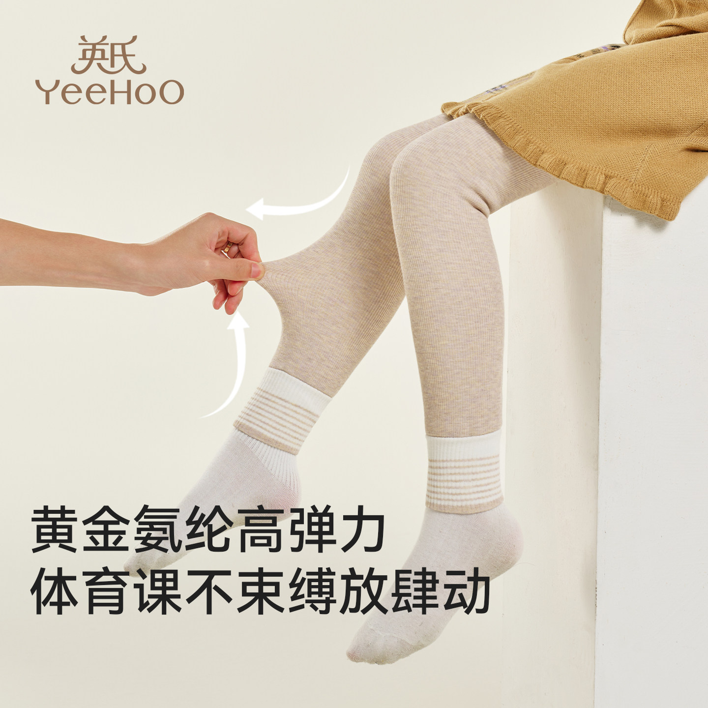 YEEHOO/英氏女童保暖裤儿童加绒裤子秋冬外穿打底裤加厚校服神器,淘宝优惠券,粉丝福利购,淘宝优惠卷