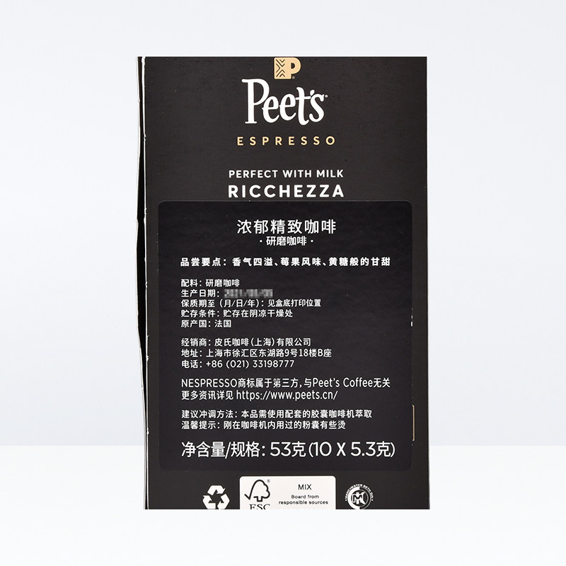 Peet's皮爷法国原装进口胶囊咖啡5.3g*50颗nespresso浓郁精致8号,淘宝优惠券,粉丝福利购,淘宝优惠卷