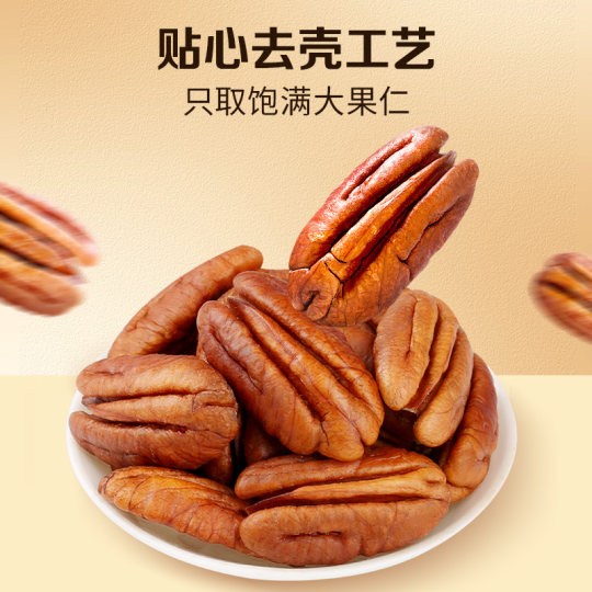 百草味碧根果仁罐装100g免剥坚果炒货休闲孕妇健康零食小吃特产