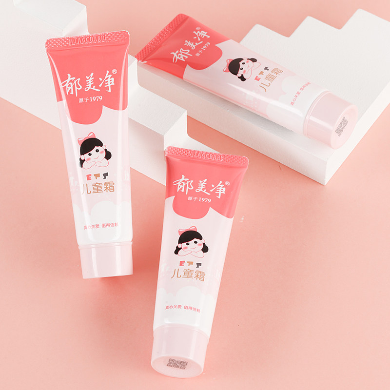 郁美净宝宝面霜儿童霜软管装30g*5支温和滋润补水保湿,淘宝优惠券,粉丝福利购,淘宝优惠卷