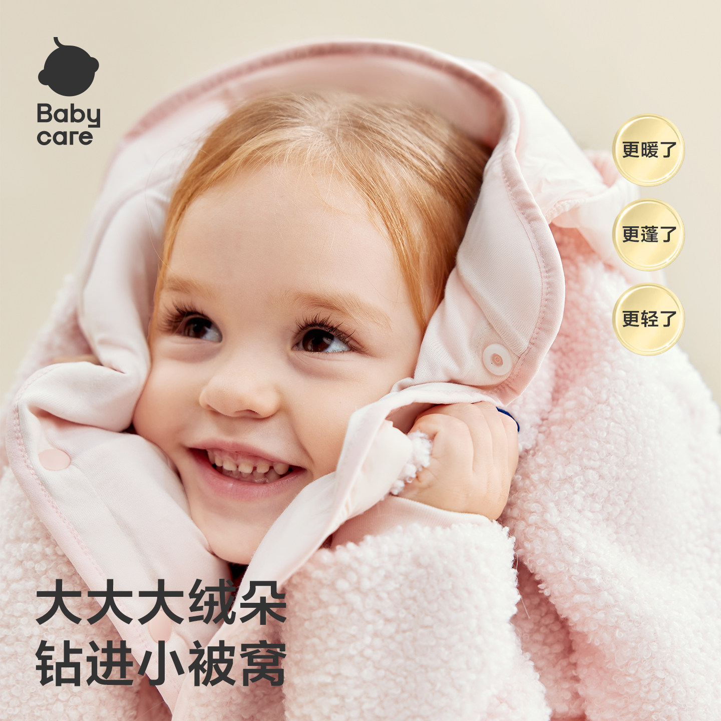 babycare儿童摇粒绒外套宝宝加绒蓬绒绒秋冬季保暖男女童装婴儿,淘宝优惠券,粉丝福利购,淘宝优惠卷
