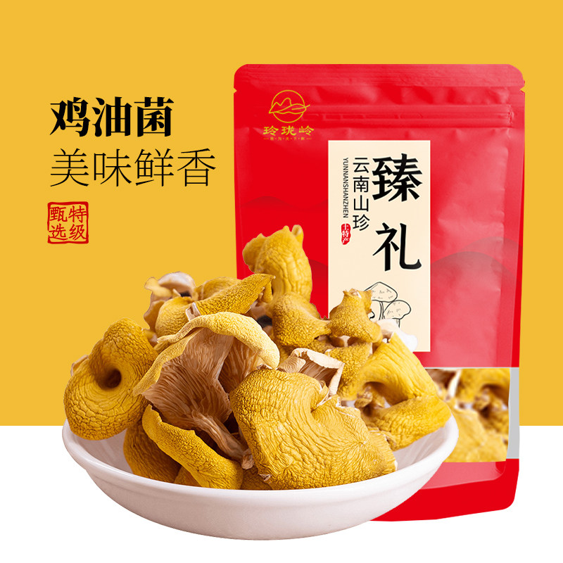 玲珑岭云南特产鹿茸菌鸡油菌姬松茸虫草花野生香菇鸡纵菌干货,淘宝优惠券,粉丝福利购,淘宝优惠卷