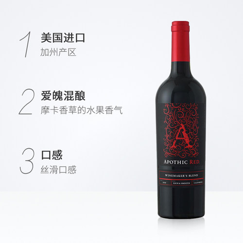 Apothic爱魄酒庄混酿红葡萄酒加州原瓶原装进口1瓶装750ml-图1