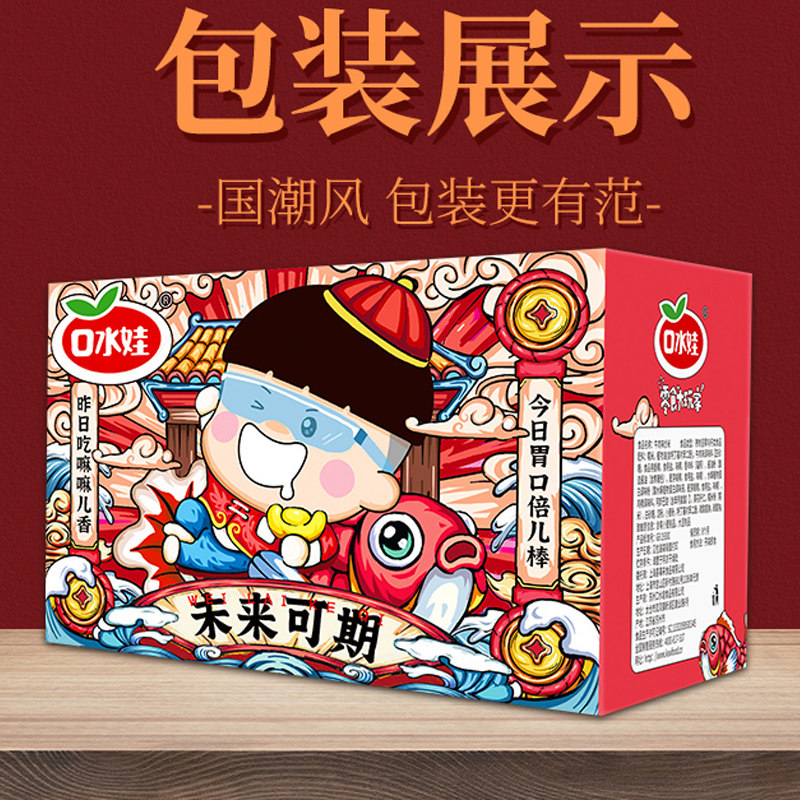 口水娃聚会礼盒麻辣网红鸭翅大礼包 天猫超市鸭肉零食