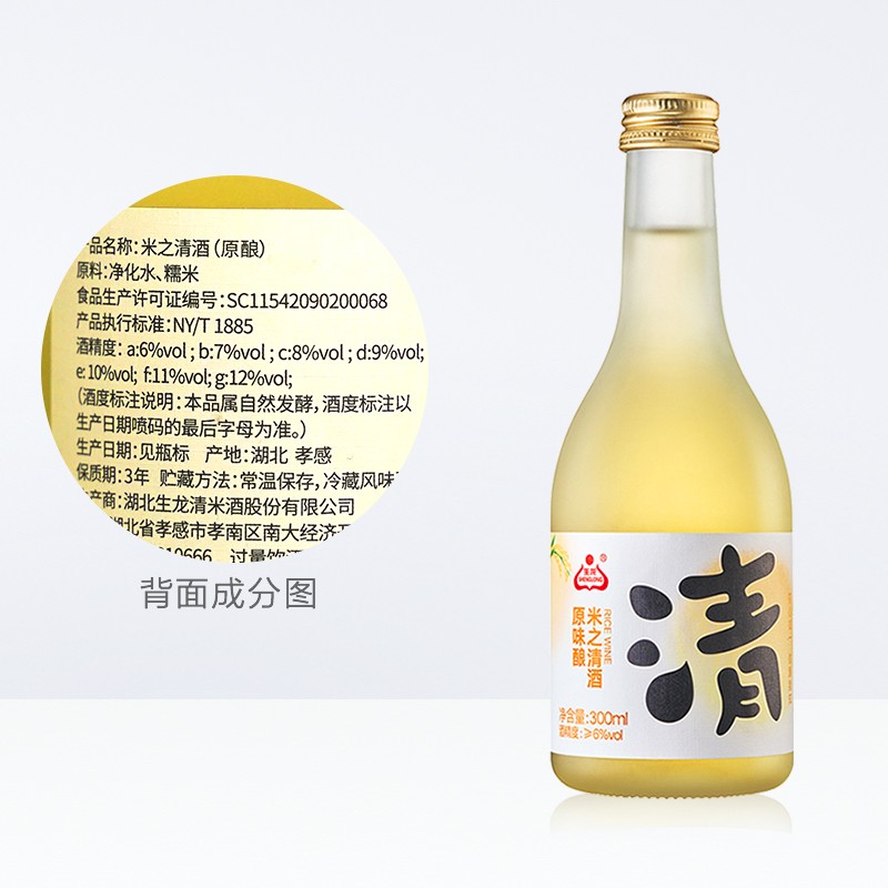 生龙米之清酒300ml*1瓶原酿孝感米酒低度微醺酒糯米酒 - 图2