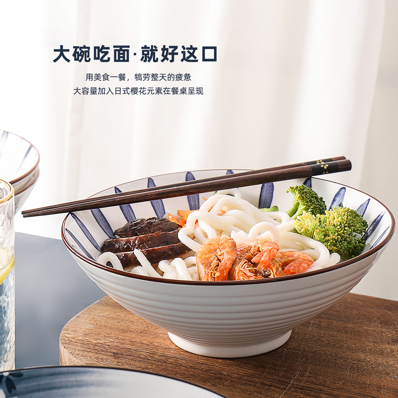 贝瑟斯8英寸拉面碗家用汤碗泡面碗日式餐具大号斗笠面条陶瓷碗