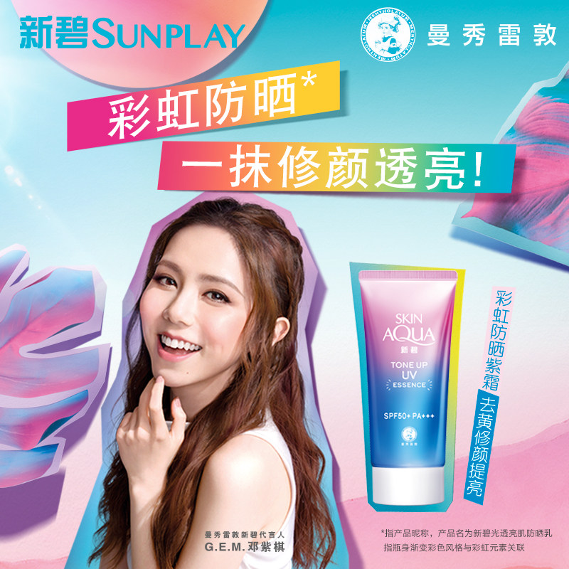  天猫超市防晒霜