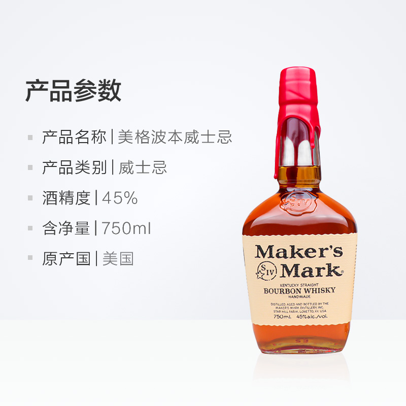 【官方正品】宾三得利美格美国进口波本威士忌酒烈酒750ml - 图3