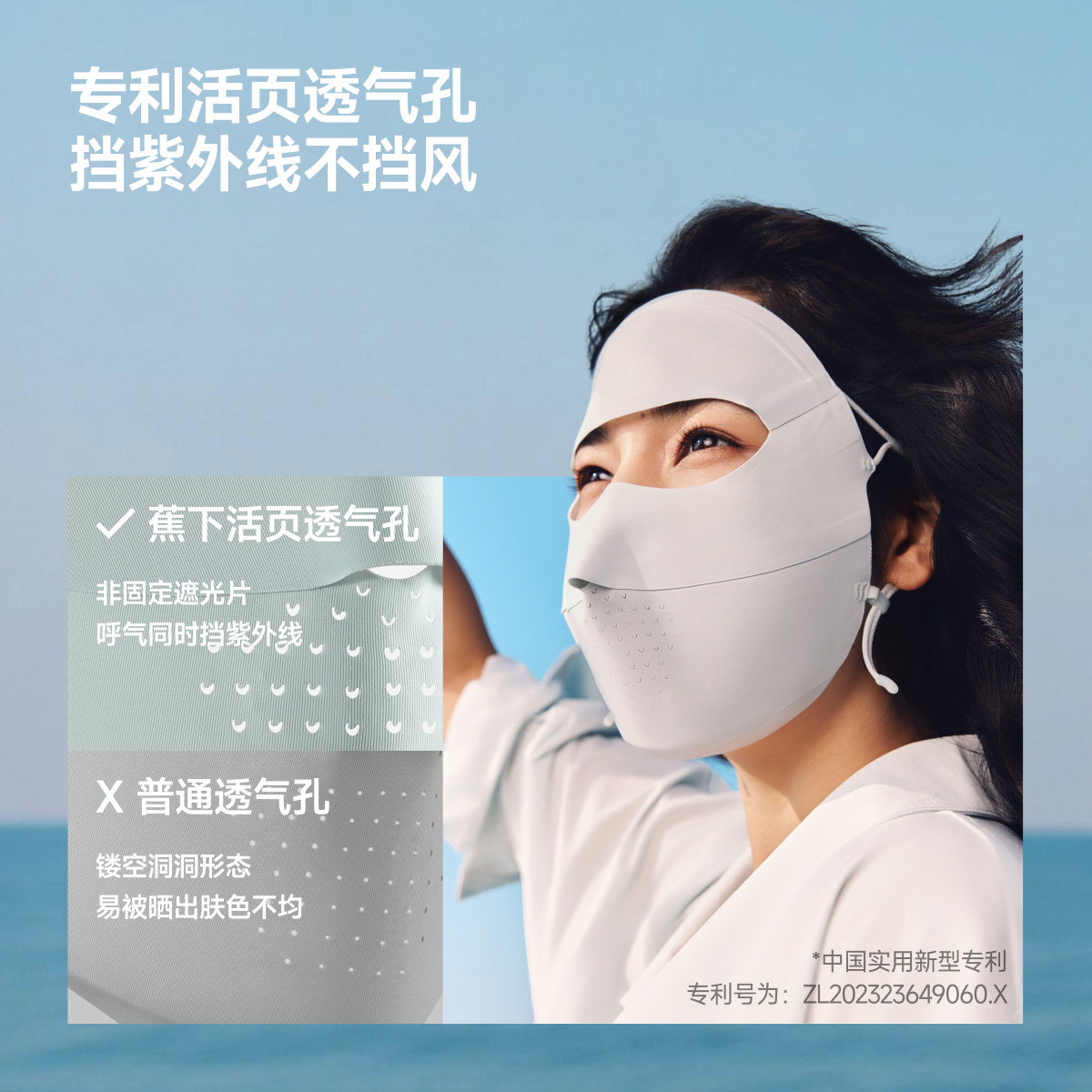 蕉下轻薄无痕防晒面罩防紫外线口罩医美脸罩骑行面巾防晒脸基尼