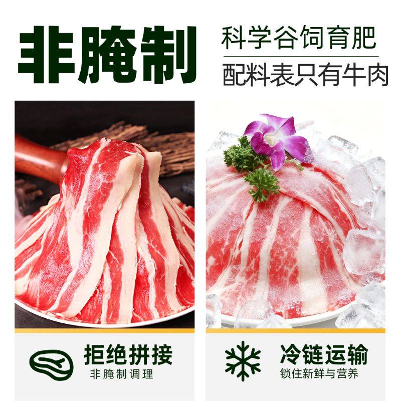 【臻选】华牧鲜澳洲安格斯谷饲肥牛片寿喜锅火锅食材烤肉牛肉原切,淘宝优惠券,粉丝福利购,淘宝优惠卷