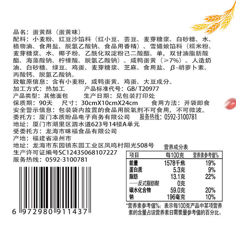 盼盼蛋黄酥1000g*1箱早餐面包传统蛋糕点心礼盒饼干休闲零食小吃