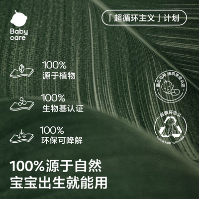 品牌直供-babycare加厚紫盖湿巾