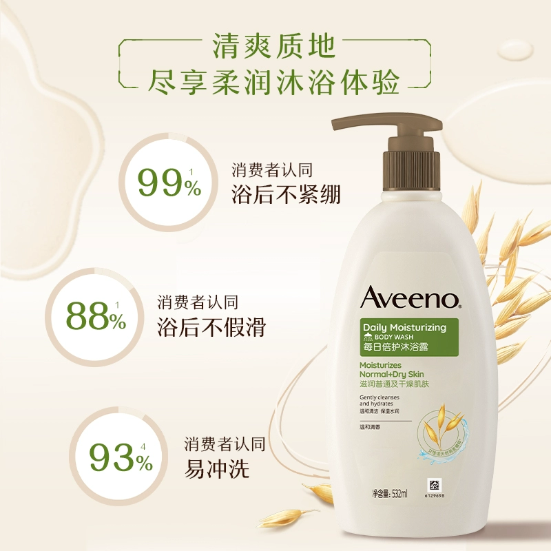 Aveeno/艾惟诺燕麦舒缓水润保湿沐浴露532ml