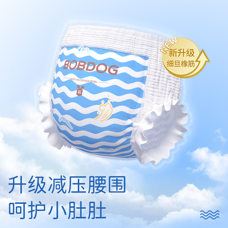 巴布豆小波浪超薄透气拉拉裤男女宝宝纸尿裤婴儿干爽防漏尿不湿