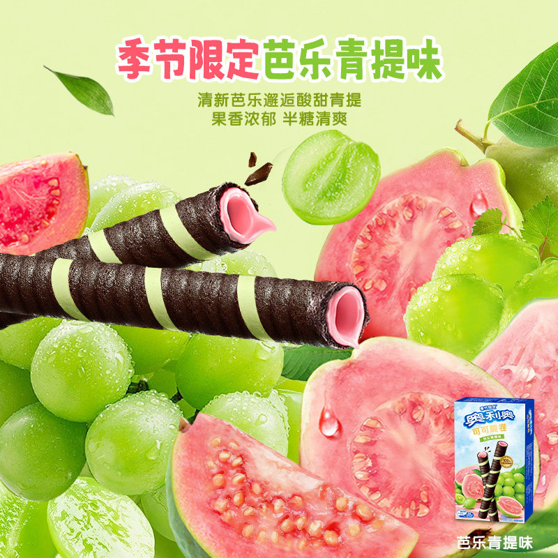 【季节限定】奥利奥双口味50g*4