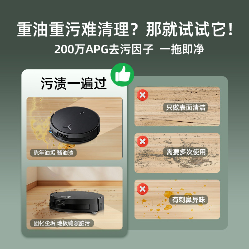 适用于科沃斯扫地机配件重污清洁液X11/T80/T50Pro地面抑菌清洁剂,淘宝优惠券,粉丝福利购,淘宝优惠卷