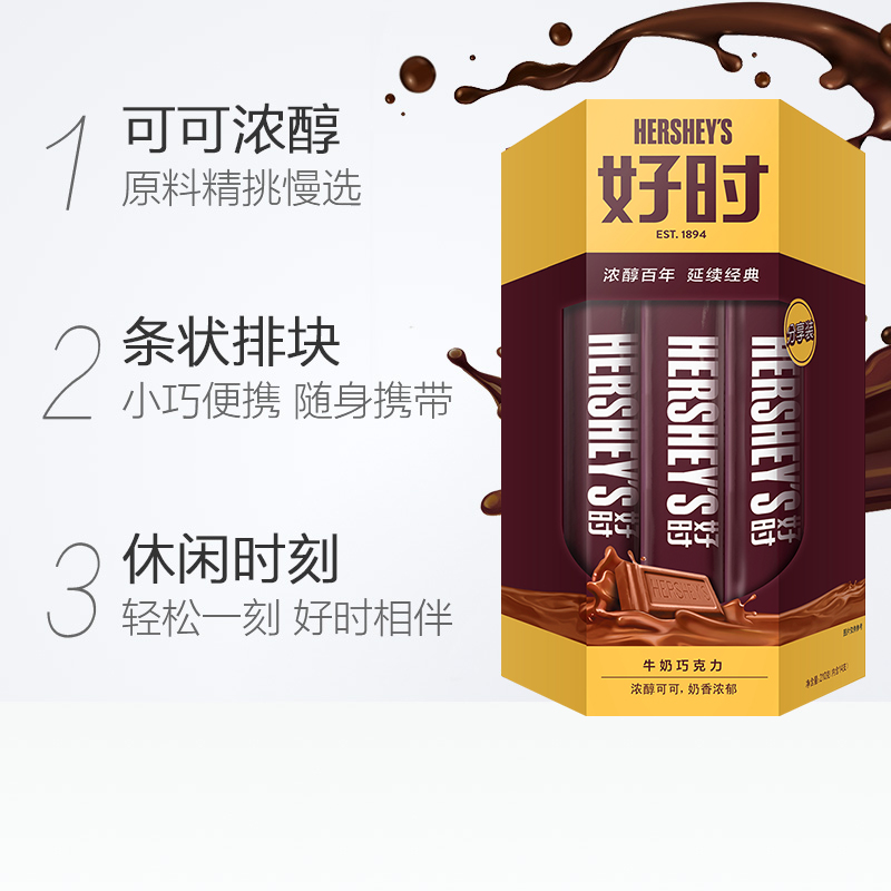 Hershey's/好时牛奶巧克力排块210g×1盒年货进口休闲零食糖果 - 图1