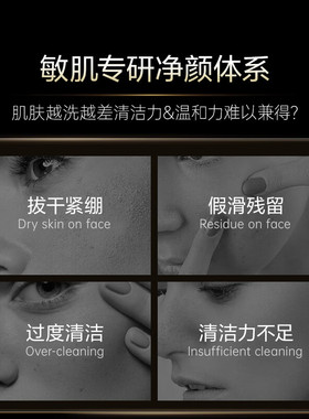 夸迪动能支撑净澈洁面乳100g