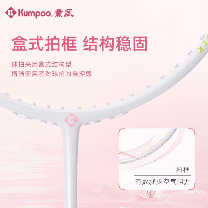 KUMPOO薰风正品新款羽毛球拍复合碳素纤羽拍超轻双拍套装熏风RS01