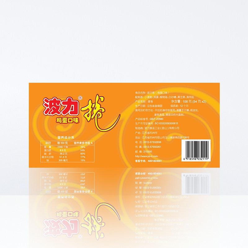 波力鸡蛋卷鸡蛋味海苔味108g*2盒海苔蛋卷饼干食品糕点零食小吃,淘宝优惠券,粉丝福利购,淘宝优惠卷