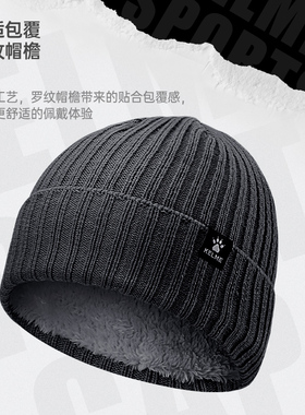 卡尔美户外可折叠保暖运动帽