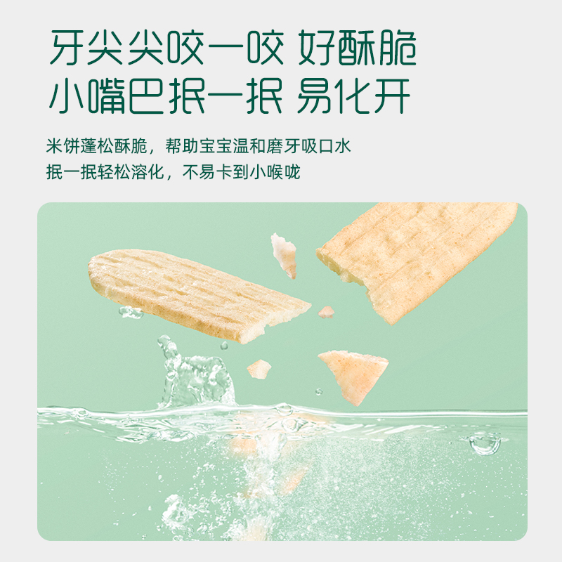 英氏婴幼儿蟹田米饼宝宝零食磨牙饼干奇异果香蕉牛油果味48g*3盒 - 图3