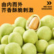 Each fruit mustard flavor optional nuts 500g