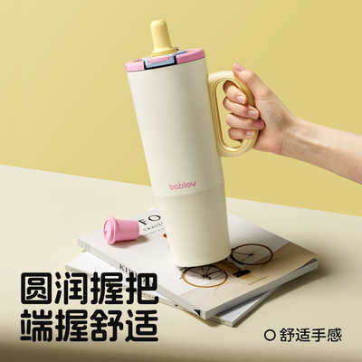 bablov大容量高颜值吸管保温杯