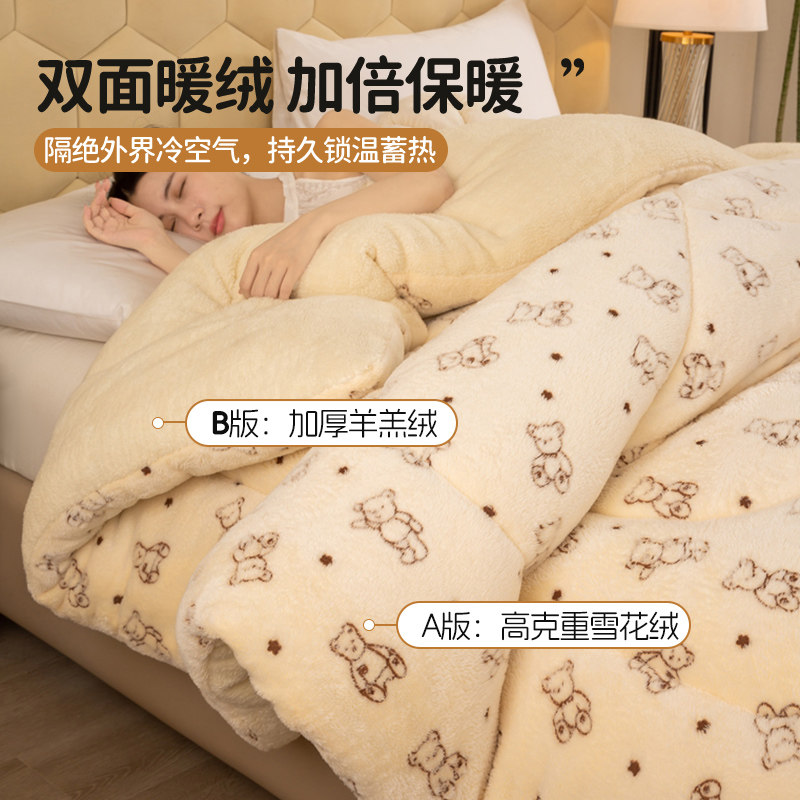 俞兆林牛奶绒冬季棉被冬被法兰绒加厚保暖冬天被芯学生羊羔绒,淘宝优惠券,粉丝福利购,淘宝优惠卷