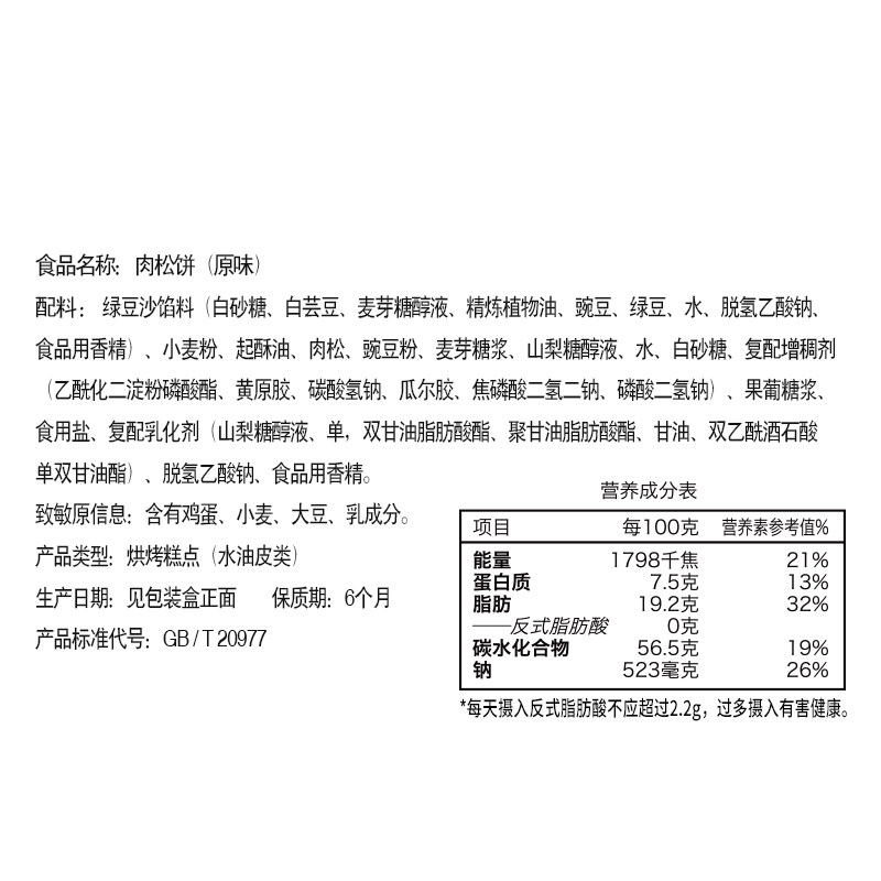 盼盼肉松饼1000g/箱