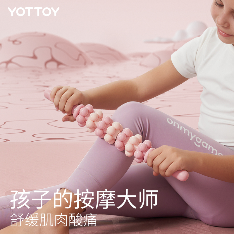 yottoy狼牙棒儿童按摩棒肌肉放松器瘦小腿滚轮滚轴感统瑜伽促长高 - 图0