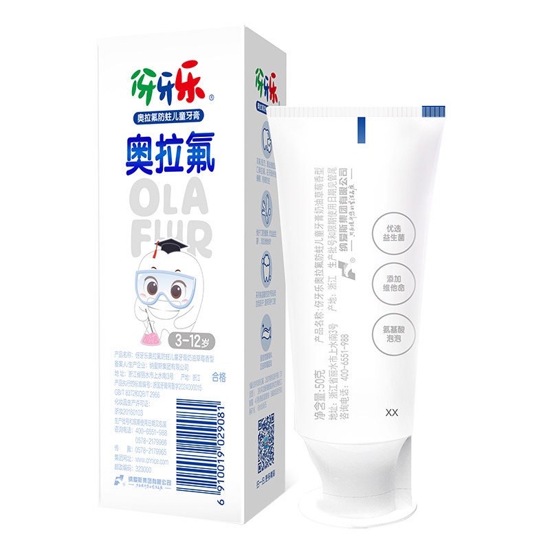 【下拉详情领淘金币】伢牙乐奥拉氟防蛀儿童牙膏奶油草莓3-12岁