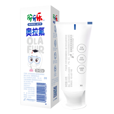 伢牙乐奥拉氟防蛀儿童牙膏益生菌