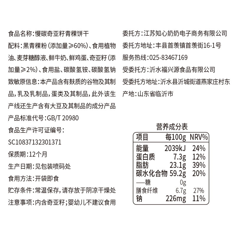 低糖0糖无糖慢碳水奇亚籽青稞饼干糖尿人老人粗粮早餐零食品专用 - 图1