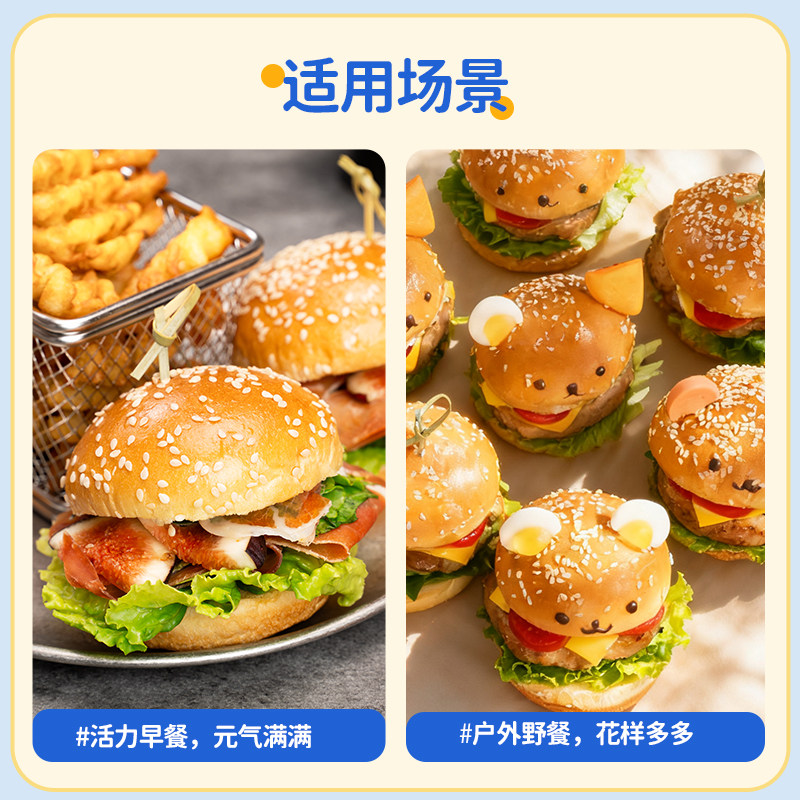 曼可顿黄油汉堡胚烘焙奶香浓郁儿童营养早餐面包胚速食DIY便携,淘宝优惠券,粉丝福利购,淘宝优惠卷