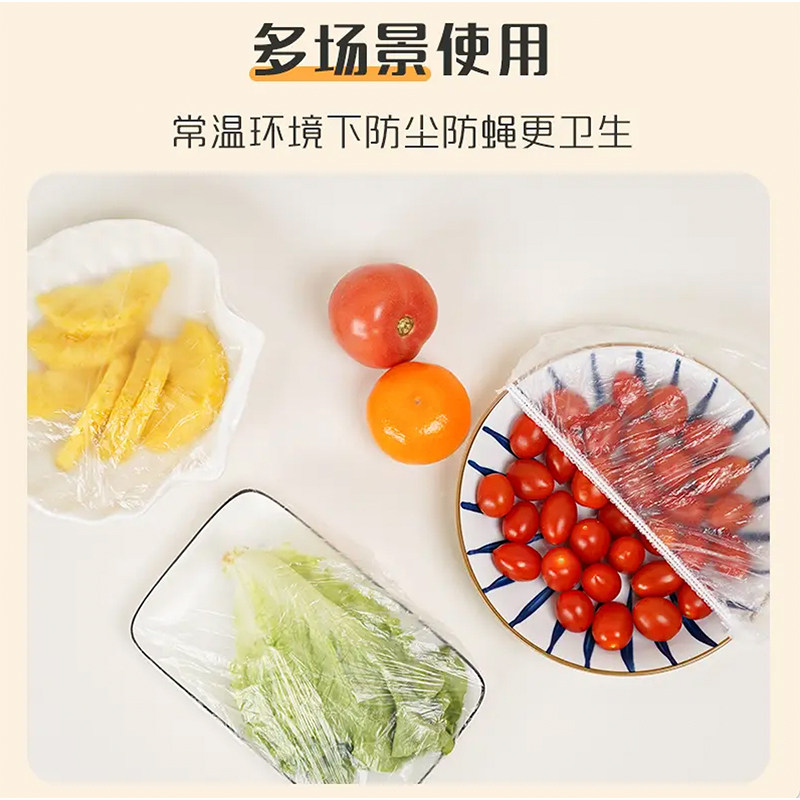 妙洁一次性保鲜膜套食品级厨房松紧口300只保鲜罩,淘宝优惠券,粉丝福利购,淘宝优惠卷