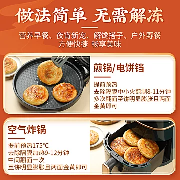 千味央厨早餐沙葱牛肉馅饼360g*2袋[8元优惠券]-寻折猪