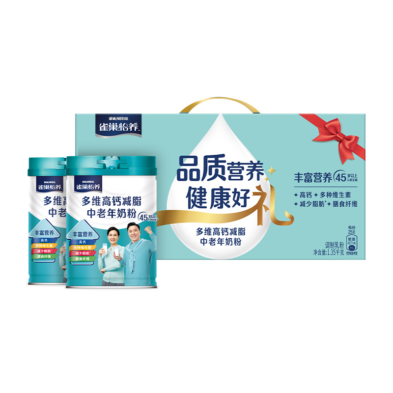 Nestlé 雀巢 怡养多维高钙营养成人中老年奶粉 675g*2罐 91.9元，反5猫超卡=86.9元（卷后） 