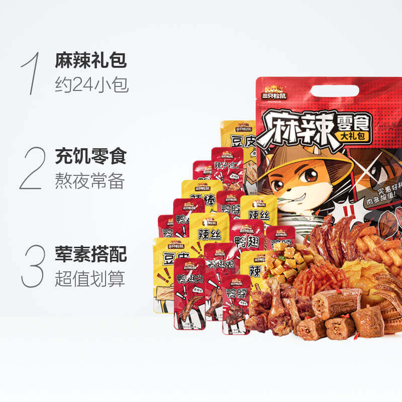 三只松鼠麻辣大礼包500g*1袋鸭脖 够实汇超市猪肉类