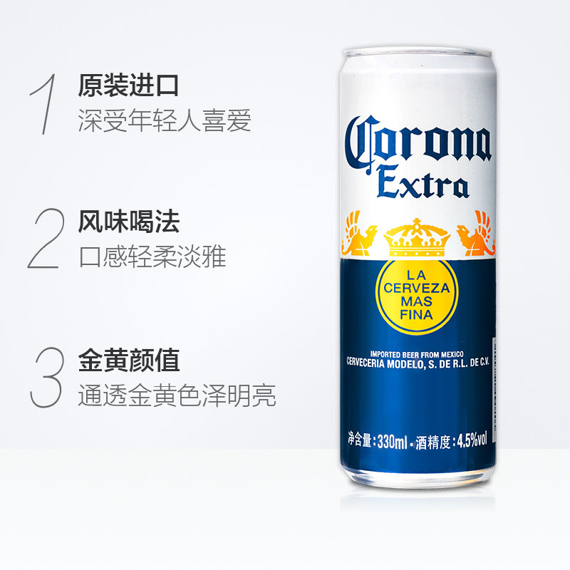 Corona/科罗娜啤酒墨西哥啤酒啤酒330ml*12听装