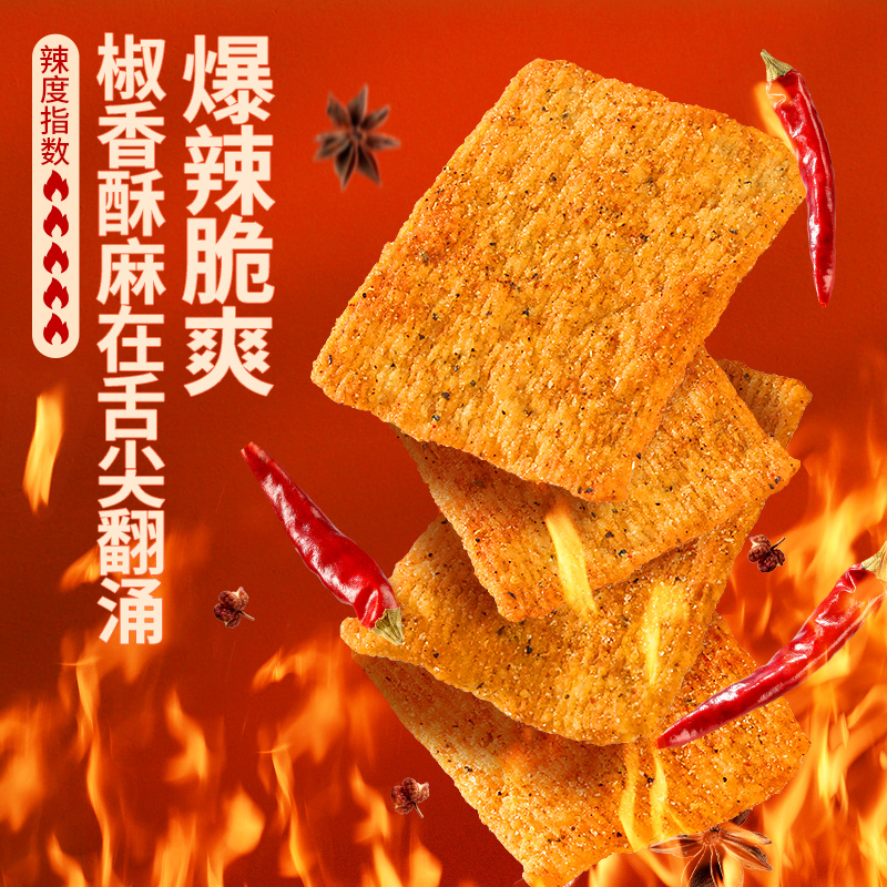 良品铺子花椒锅巴爆辣味108g*3袋休闲零食小吃网红解馋小零食-图3