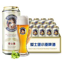 【进口】爱士堡德国原装小麦白啤酒500ml*18整箱醇正进口德国啤酒