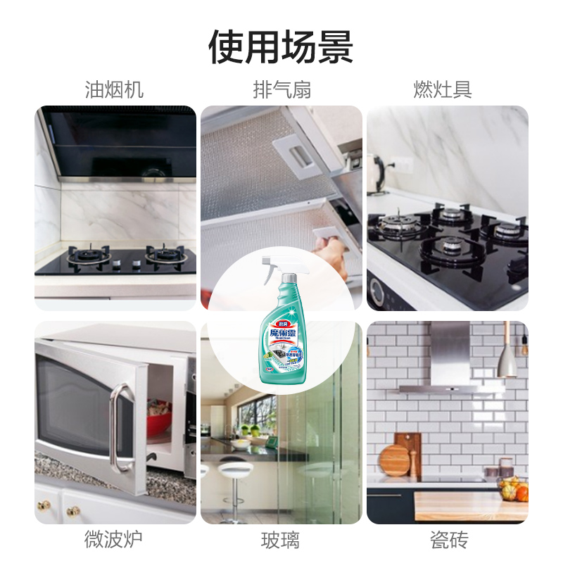 天猫超市花王厨房万能清洗剂抽油烟机清洁去重油污渍强力除垢神器油污洁净1