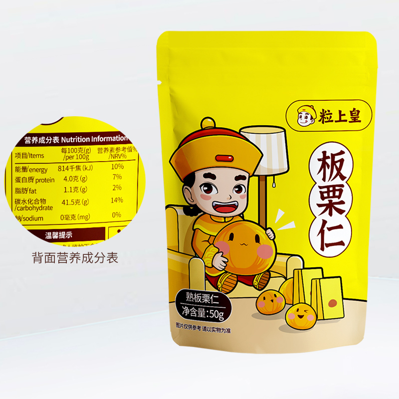 粒上皇板栗仁50g*2袋即食栗子熟制休闲食品小吃坚果 - 图3