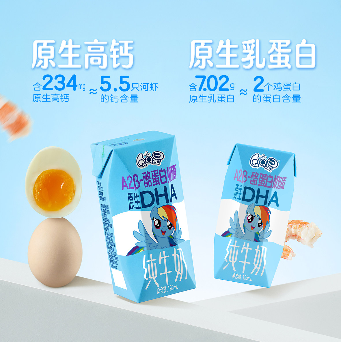 伊利QQ星A2β-酪蛋白奶源原生DHA纯牛奶195ml*10盒3月产