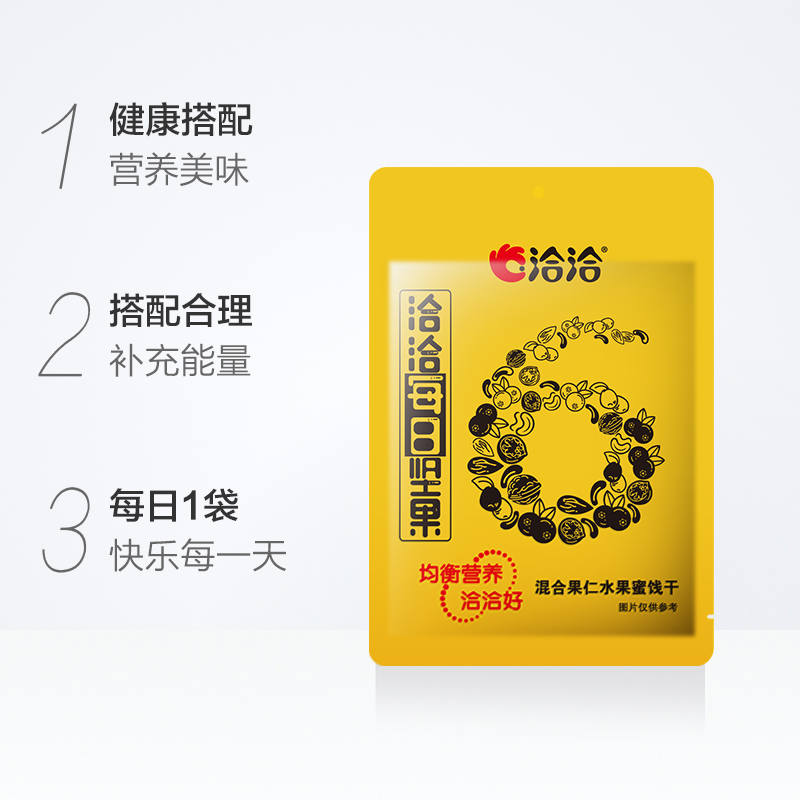 天猫超市【中秋礼盒】洽洽每日坚果30包孕妇零食恰恰干果小黄袋750g大礼包1