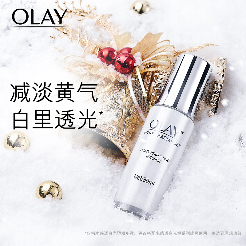 美白補水精華液 玉蘭油光感小白瓶水感透白光塑精華露 Olay 30ml 美白補水精華液 玉蘭油光感小白瓶水感透白光塑精華露 Olay 30ml