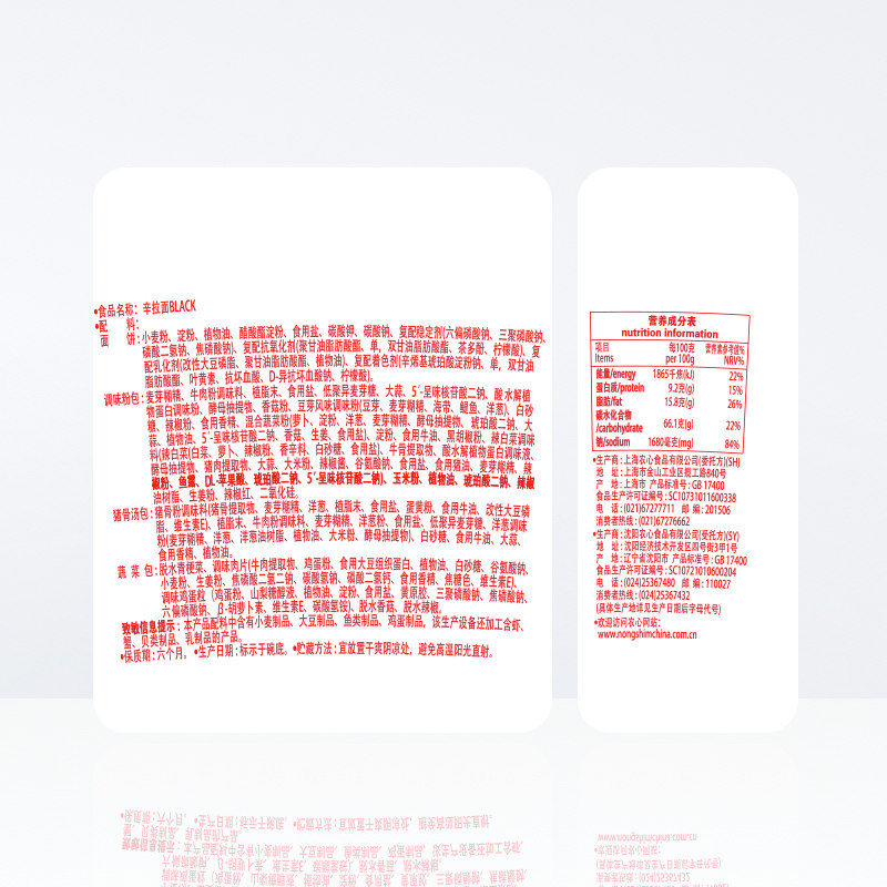 农心black辛拉面碗面桶面101g*1碗可微波方面泡面面皮夜宵速食,淘宝优惠券,粉丝福利购,淘宝优惠卷